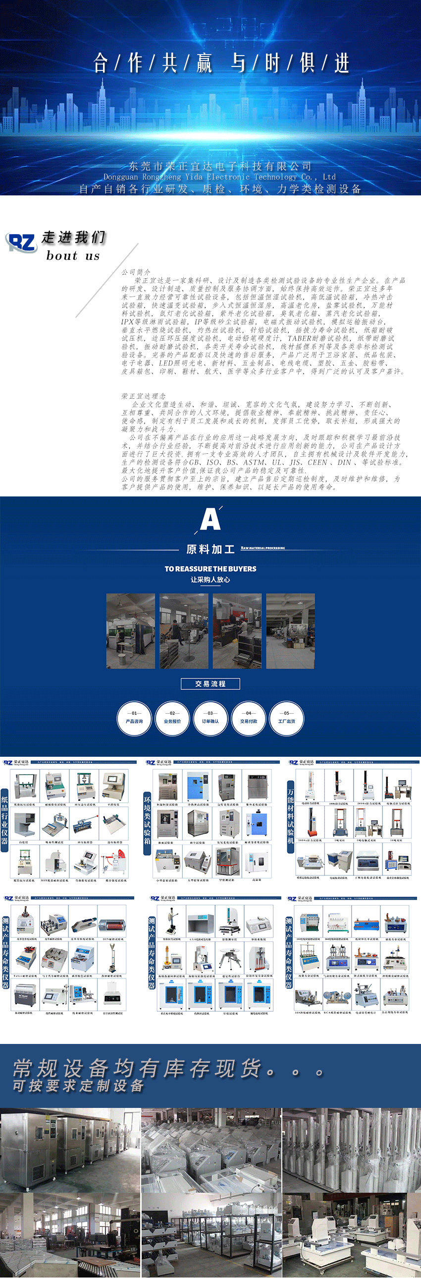 东莞市荣正宜达电子科技 (东莞市荣正宜达电子有限公司)