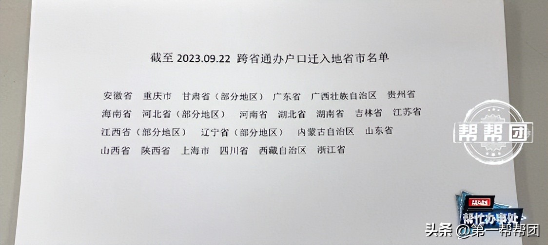 户口迁移跨省通办广东,去年跨省通办户口迁移173万余笔