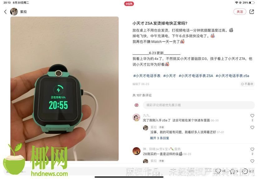 小天才电话手表假货测评,小天才电话手表是怎么占领市场的