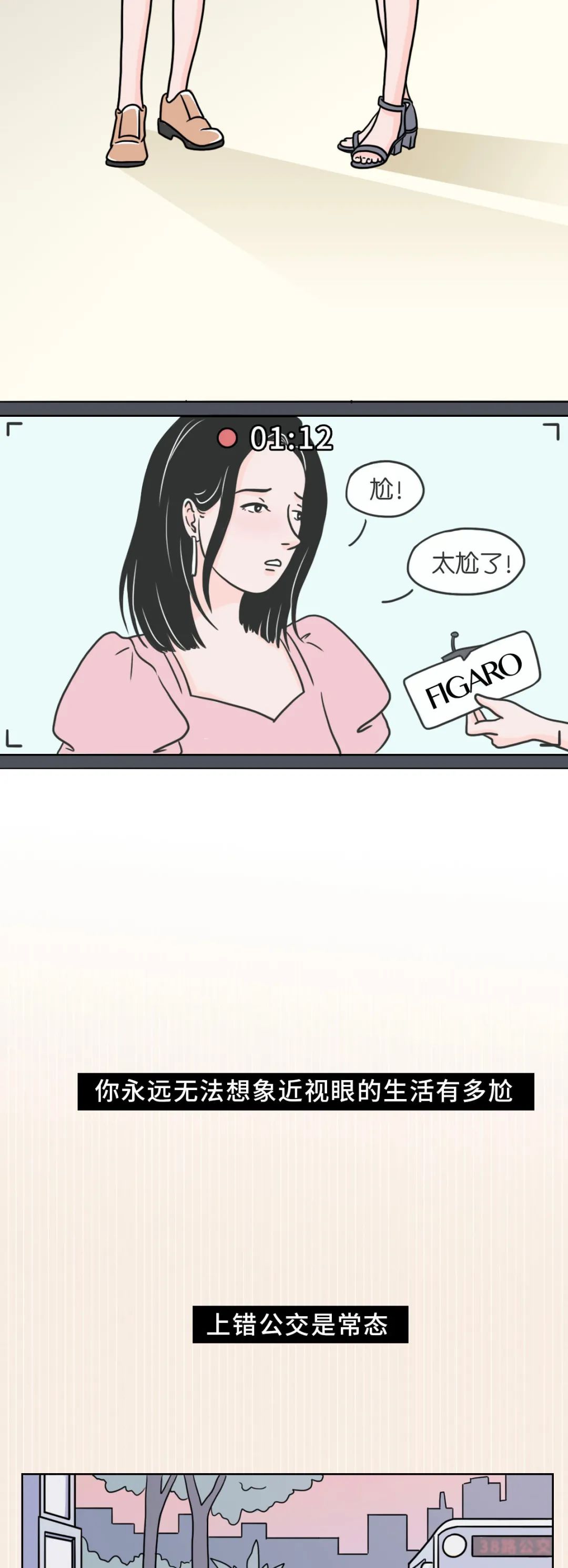 近视眼的女孩,如果想和男友接吻,到底有多困难?