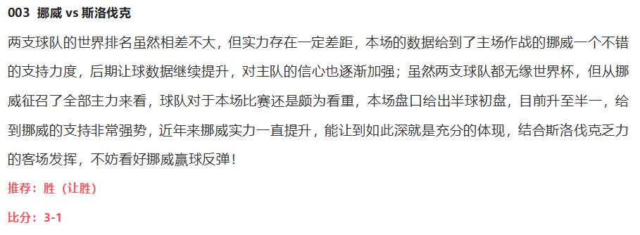 沙特对埃及竞彩分析,今日竞彩推荐墨西哥vs牙买加