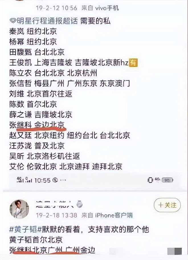 张继科的实力有多强大,张继科的光荣历程