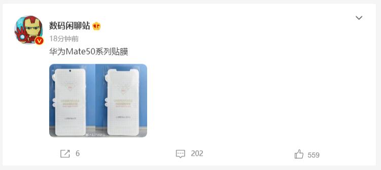 来了，华为Mae50系列手机膜曝光，标准版和高配版设计不同