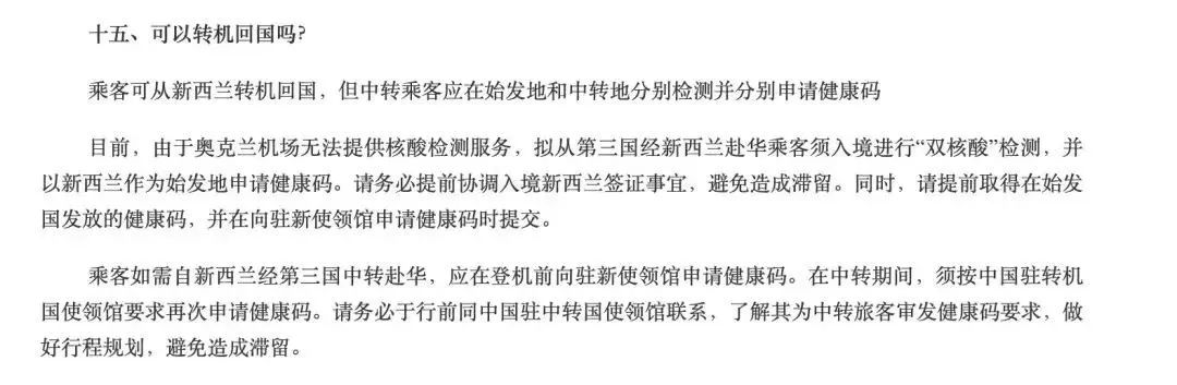 从澳大利亚回国提前多久申请绿码,澳洲回中国入境最新通知