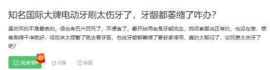 便宜电动牙刷有危害,电动牙刷有危险吗视频