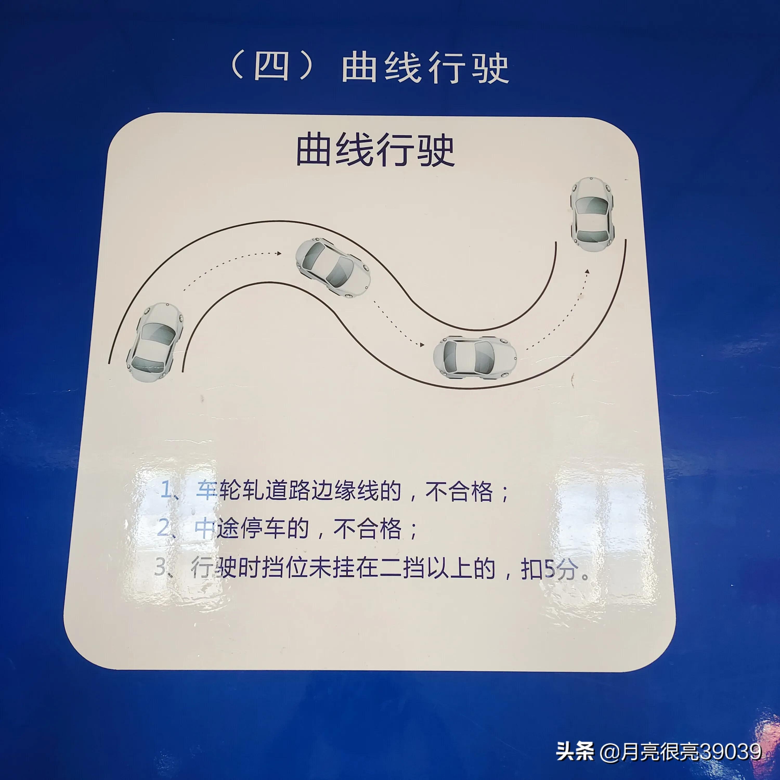 考驾照的八个重点,考驾照科目二经验