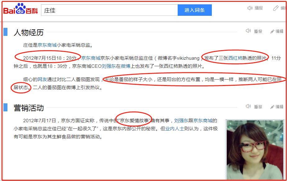 刘强东人生将面临的四件事,刘强东十年来最遗憾的一件事