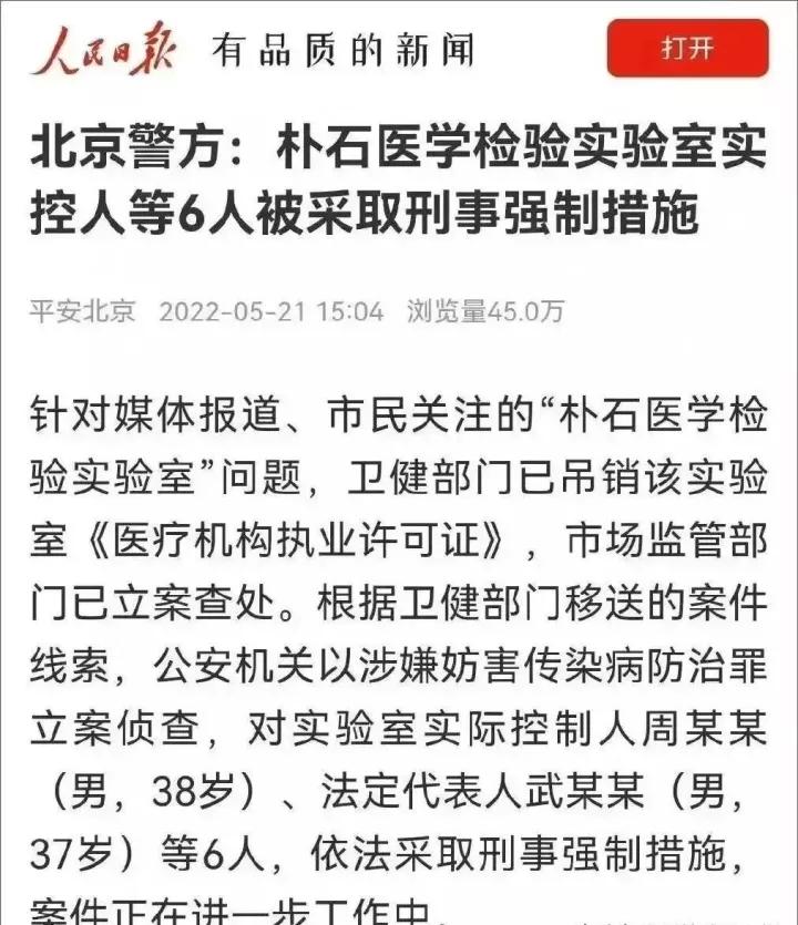 核酸检测：一边是造假乱象，一边是疯狂上市……