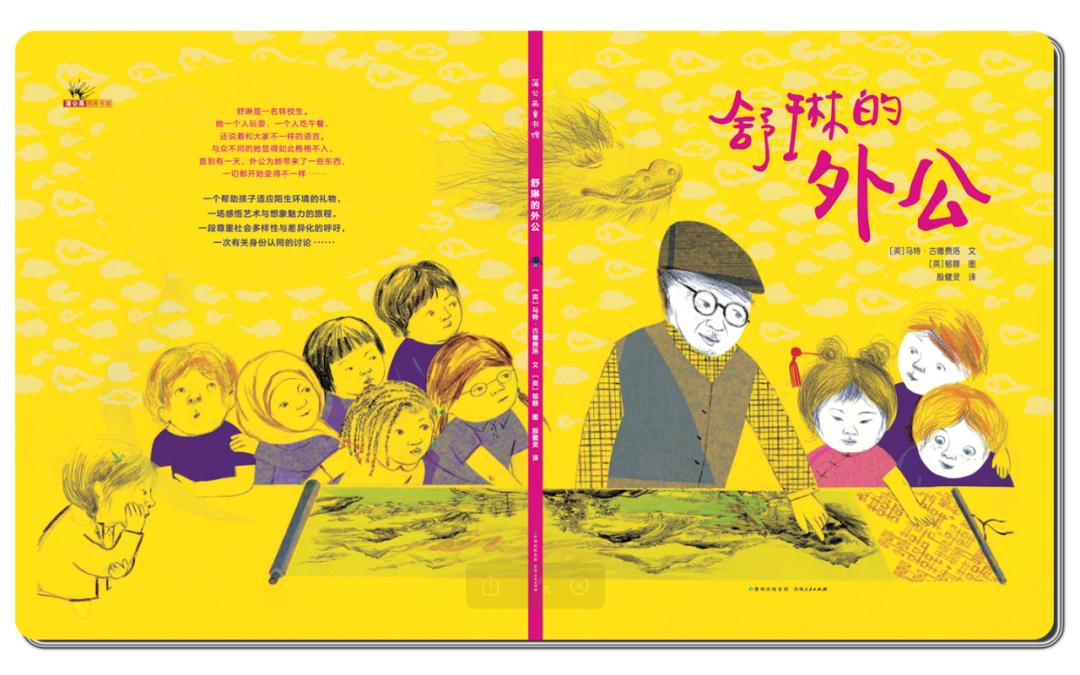 专访儿童插画艺术家郁蓉：生活中的平庸并不平庸丨名人面对面