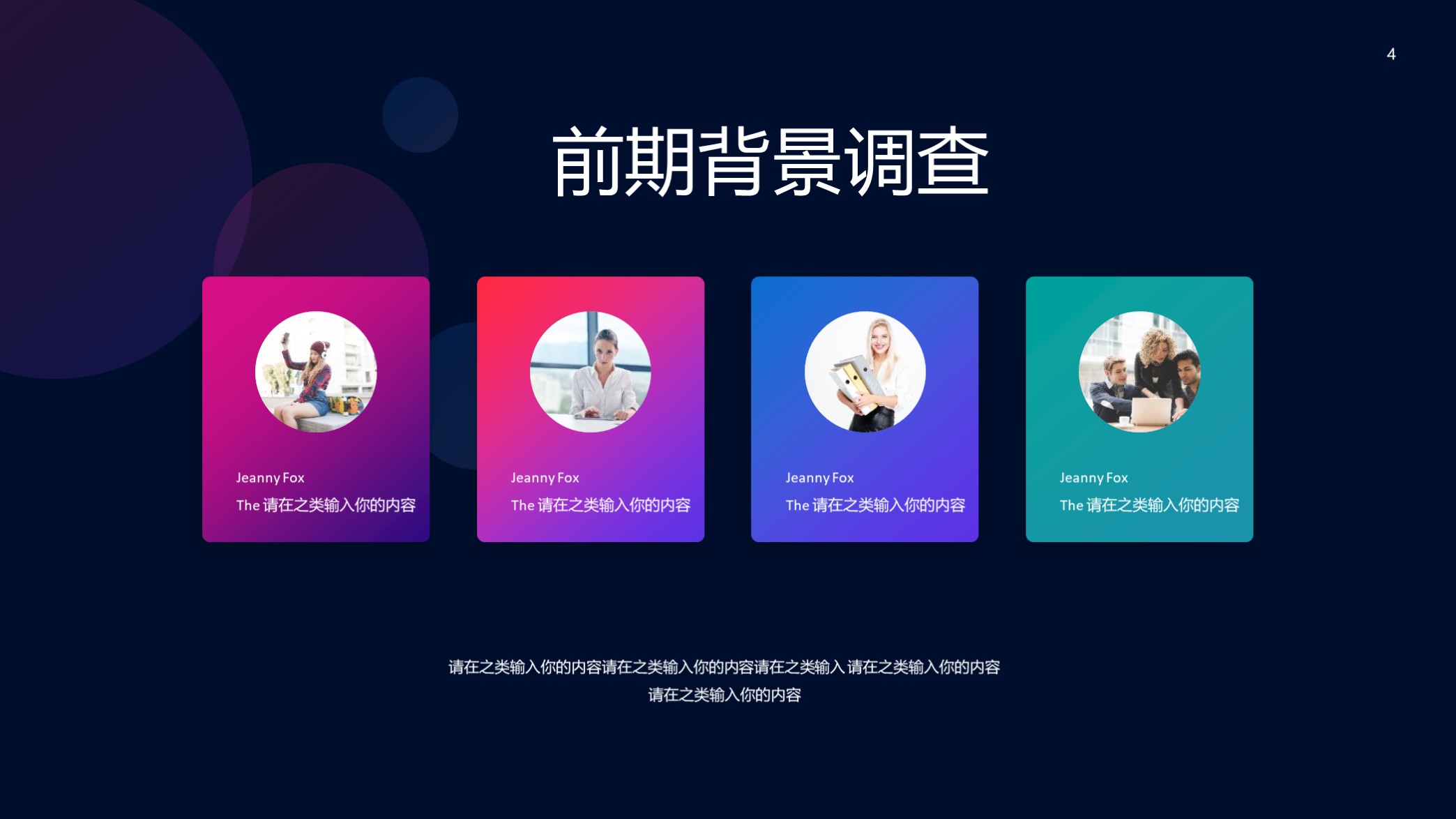 蓝色简约线条商业计划ppt模板,最精美的商业计划书ppt模板下载