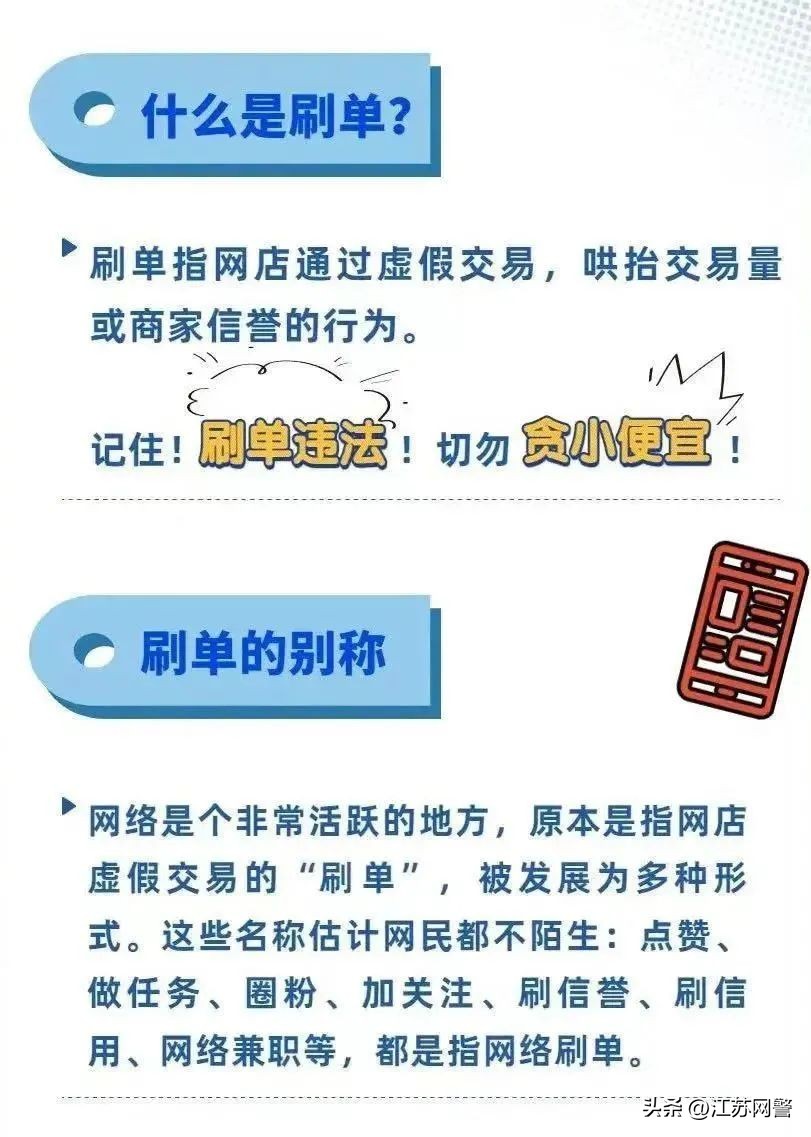 点赞关注赚外快？小心上当受骗反破财！