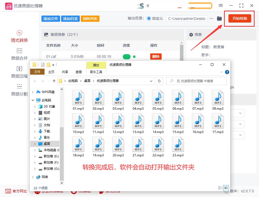 音频格式怎么转换成mp3,aac音频怎么转换成mp3格式