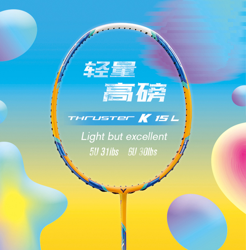 羽毛球拍磅数指的是横线还是竖线,羽毛球拍几磅最合适新手