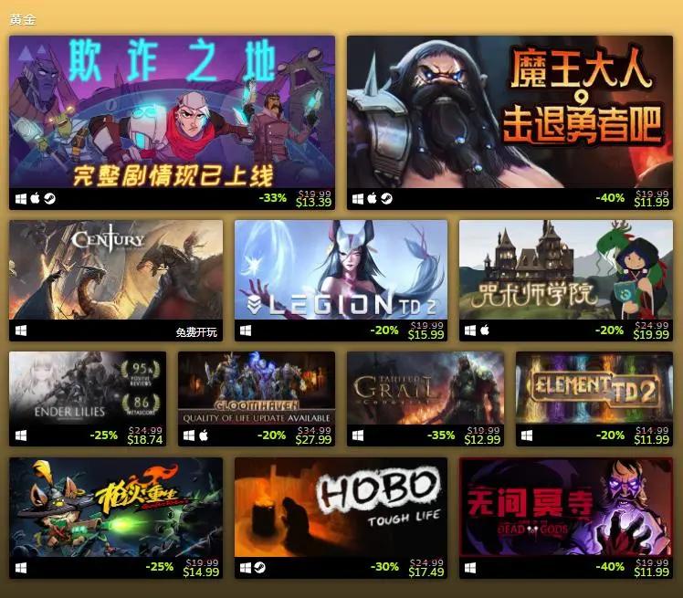 国产steam游戏戴森球计划,steam鬼谷八荒最新排名