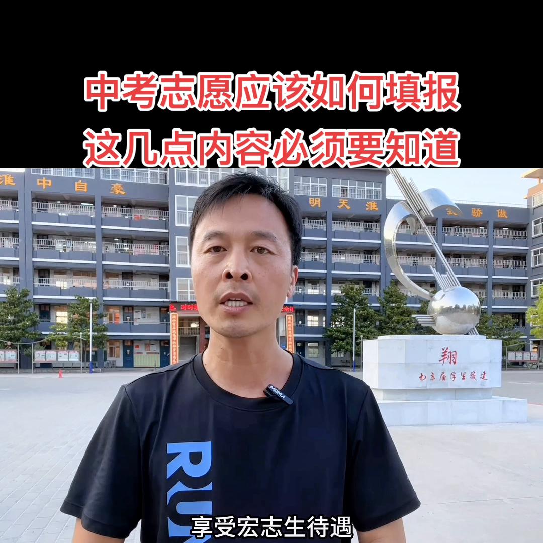 周口2022年中考填报志愿视频,沈阳市2023中考志愿怎么报