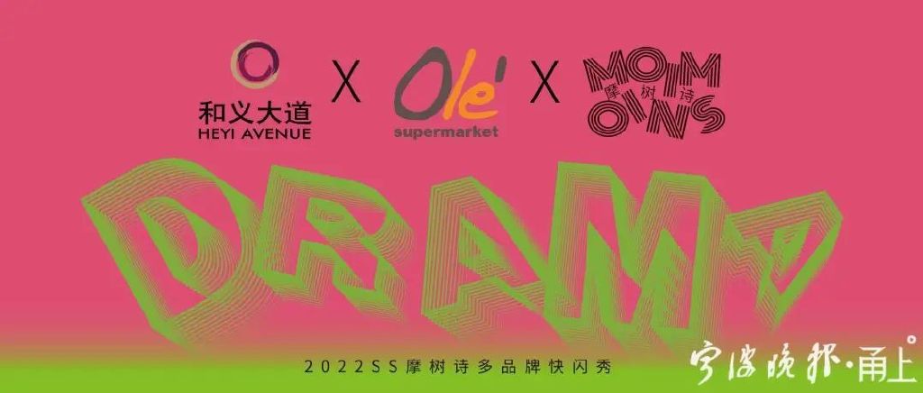 内衣囤一年量！化妆品全换新！宁波“女性消费”本周进入活跃期……