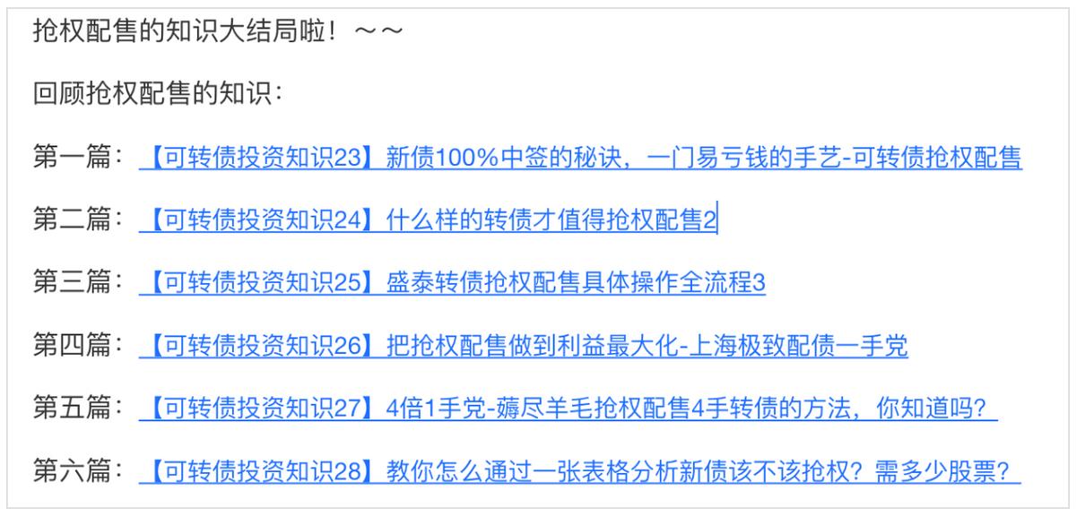 可转债交易新手入门讲解,可转债交易入门教程