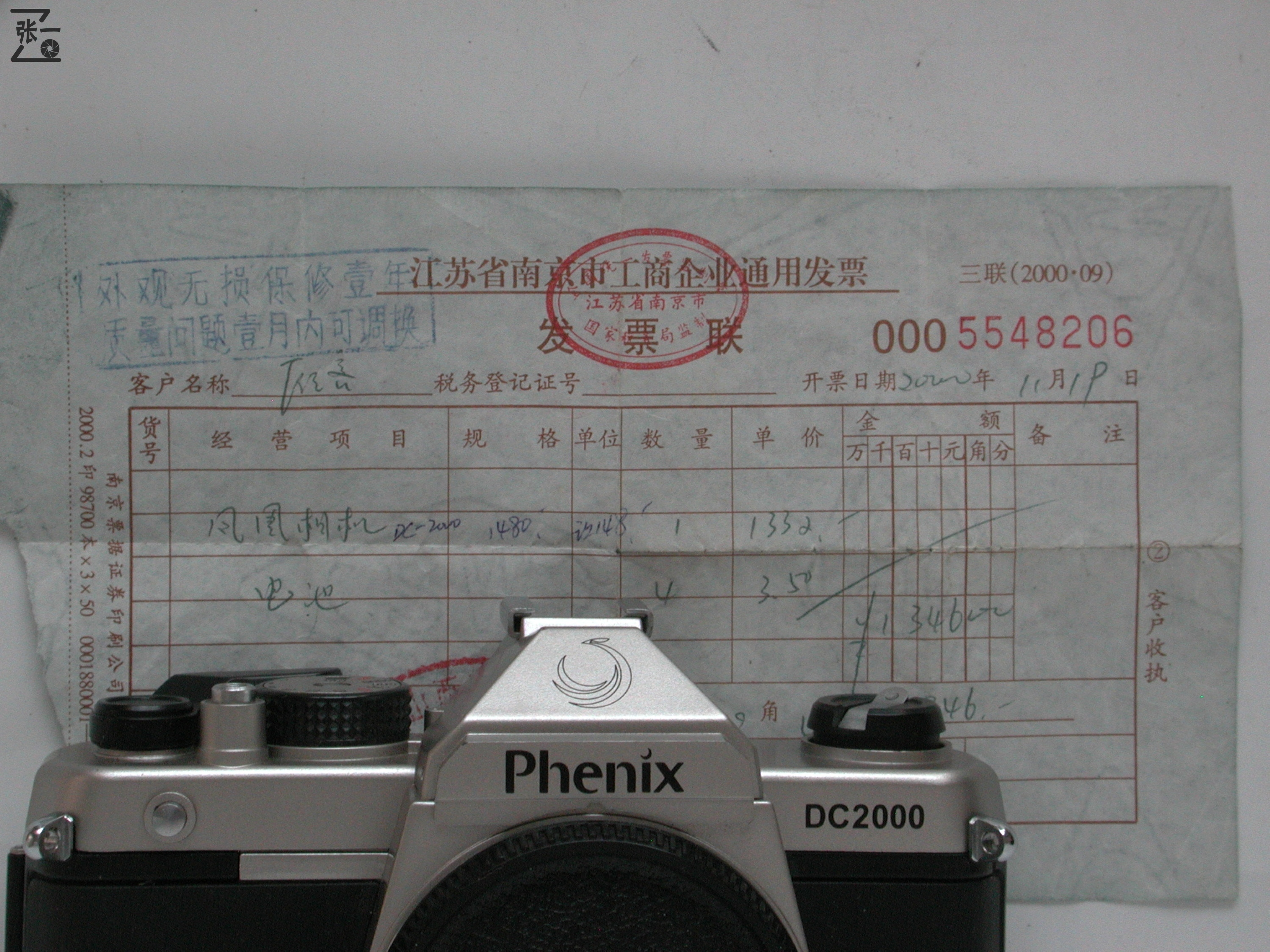 为了那个“凤凰”而购买的凤凰DC2000单反照相机!中国江西制造