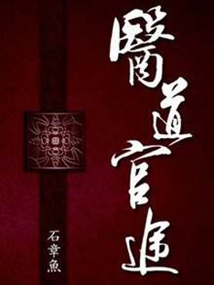 推荐几本异能医官小说,都市异能小说推荐一口气看完