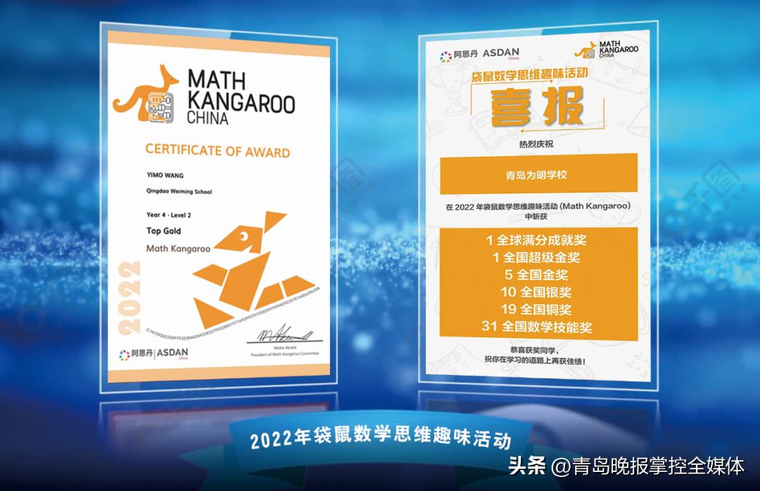 办好人民满意的教育!青岛为明学校获评“青岛西海岸新区教学质量突出贡献单位”