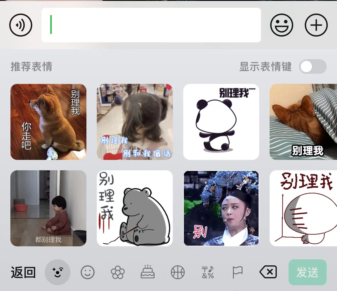 微信也做输入法了，它能从百度、讯飞手中分一杯羹吗？