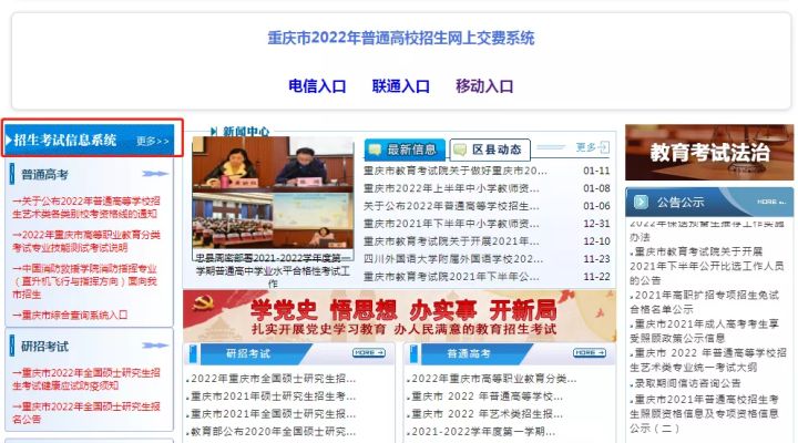 重庆专升本报名时间流程,重庆专升本报名流程及步骤河南