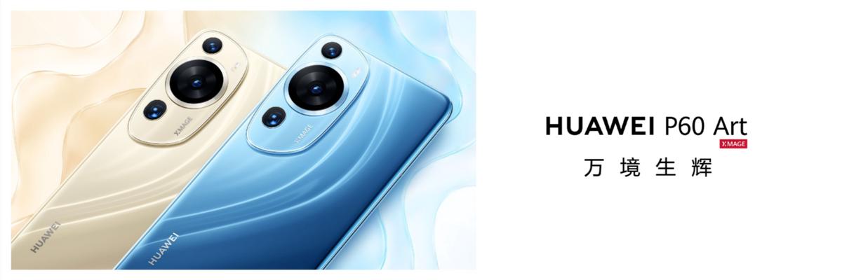 哪款手机拍照能和华为p60pro媲美,华为p60pro成为年度拍照最佳手机