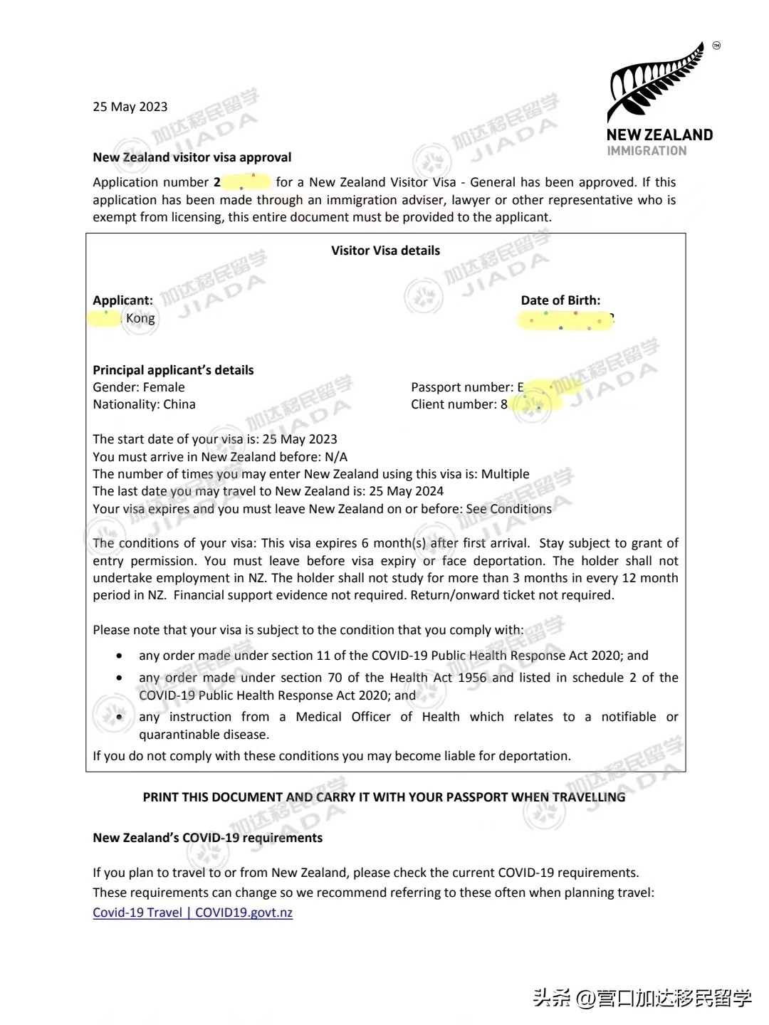 办理新西兰签证,新西兰工作签证需要什么材料