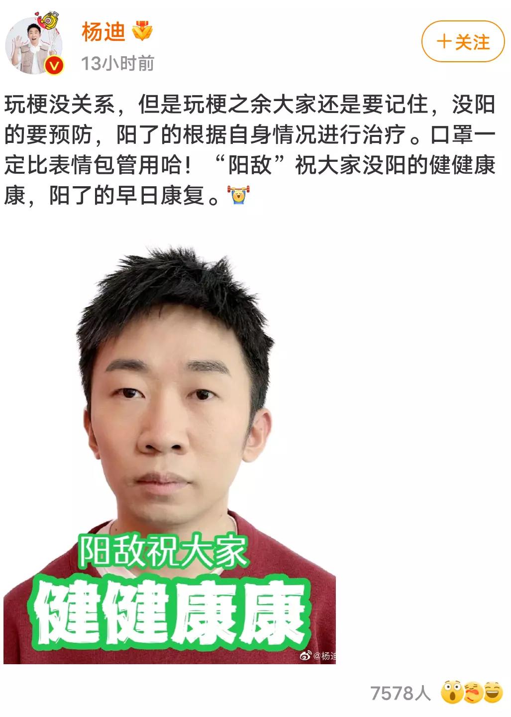 各路明星纷纷晒“阳”来了，喊话大伙别怕，教你几招防“阳”措施