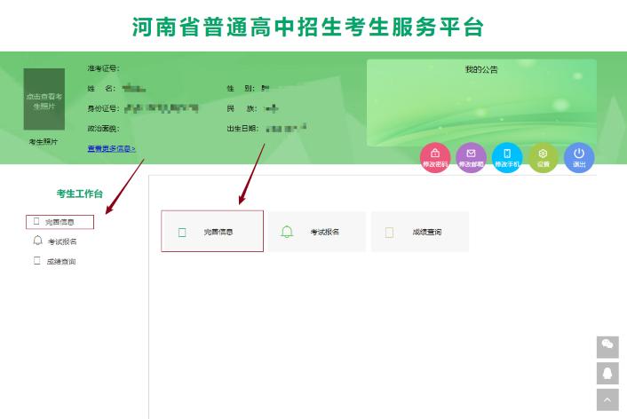 河北2023年中考生物地理,河南2023年中招地理生物考试时间