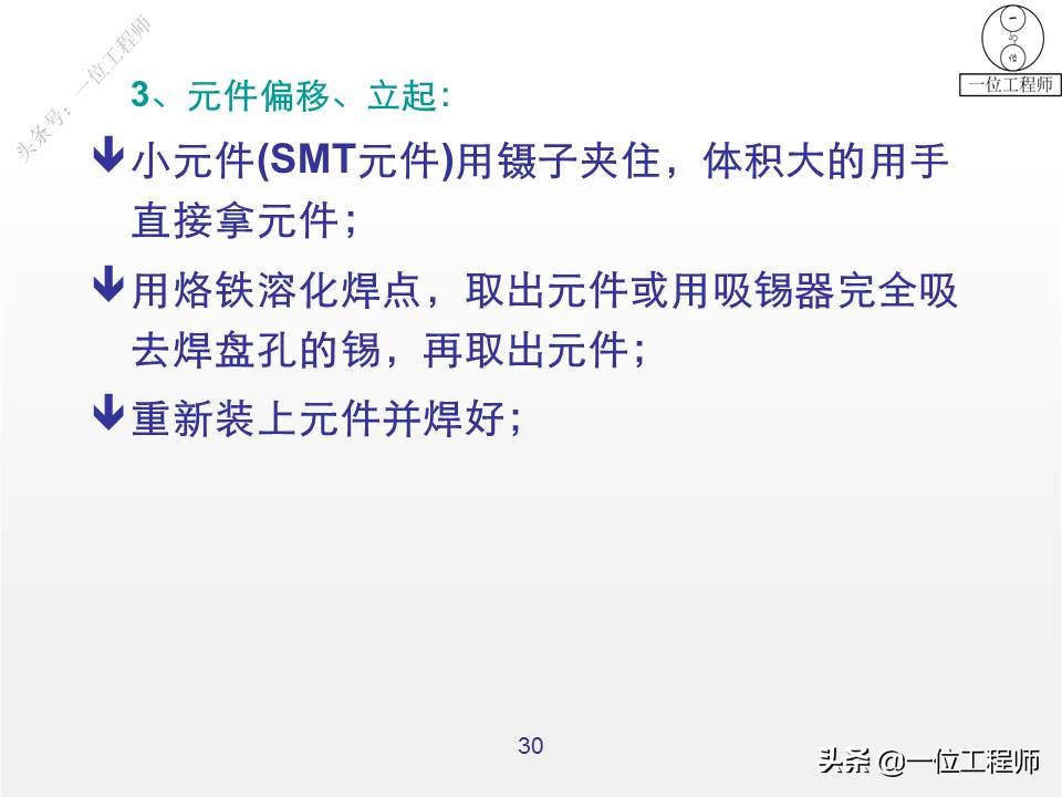 锡焊操作要领有哪些,锡焊不牢能用什么再焊