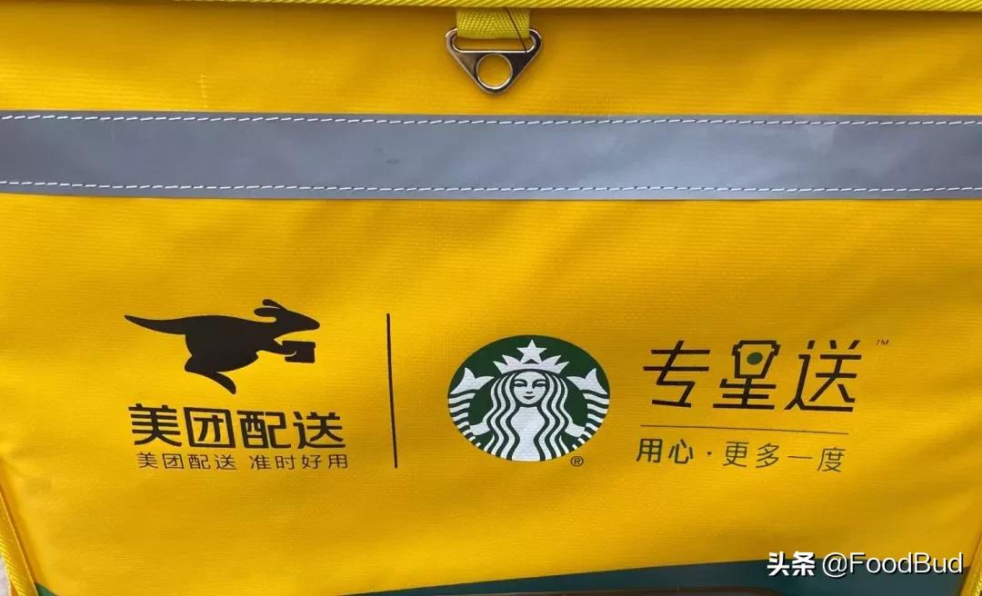 星巴克饿了么美团,星巴克饿了么免配送额