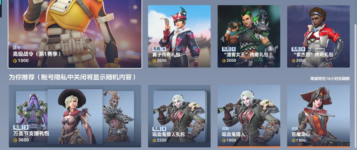 守望先锋归来皮肤需要氪金吗,守望先锋新英雄免费领取