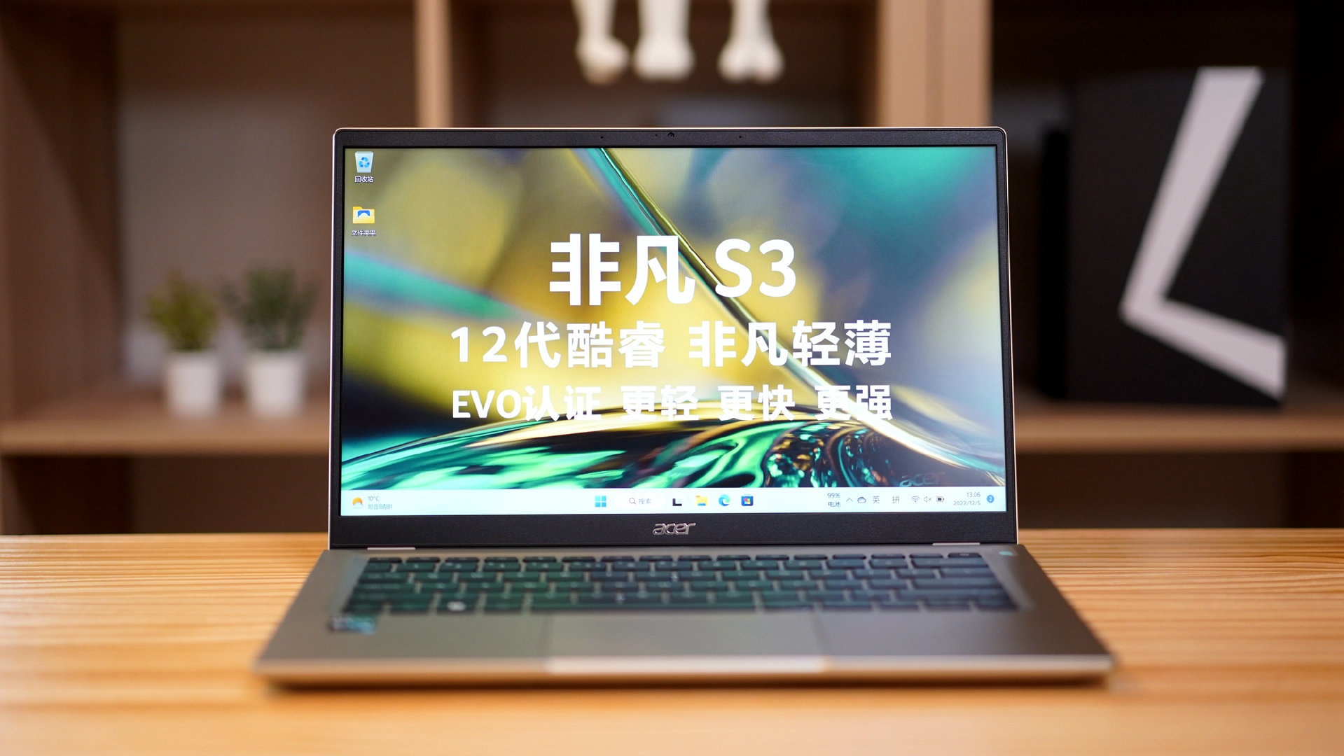 宏碁非凡s3简介,宏碁非凡s3其他颜色什么时候上线