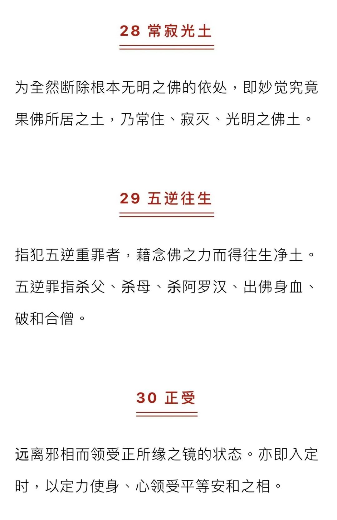 佛教常用100个名词,金刚经涉及的佛教名词解释