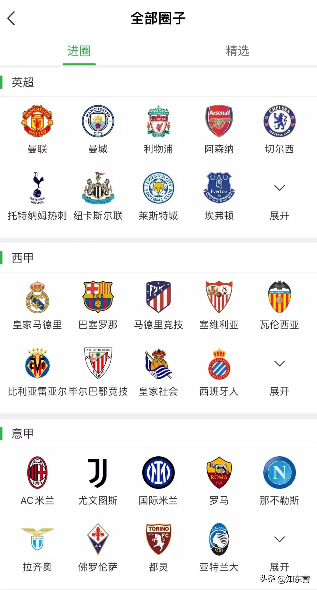 世界杯来了各地球迷看球都吃啥,世界杯现在球迷氛围