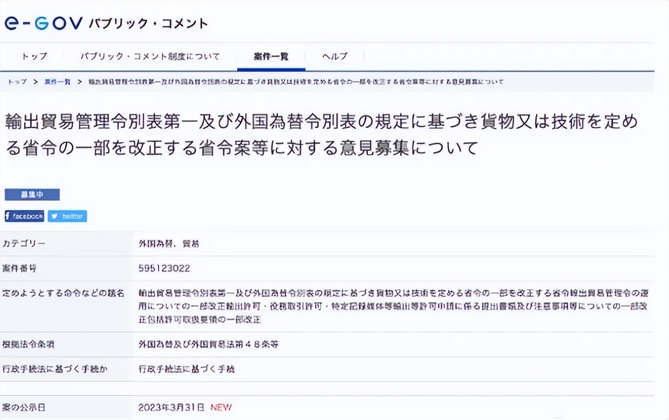 日本政府此次采取的出口限制措施,日本对华半导体限制令反制措施