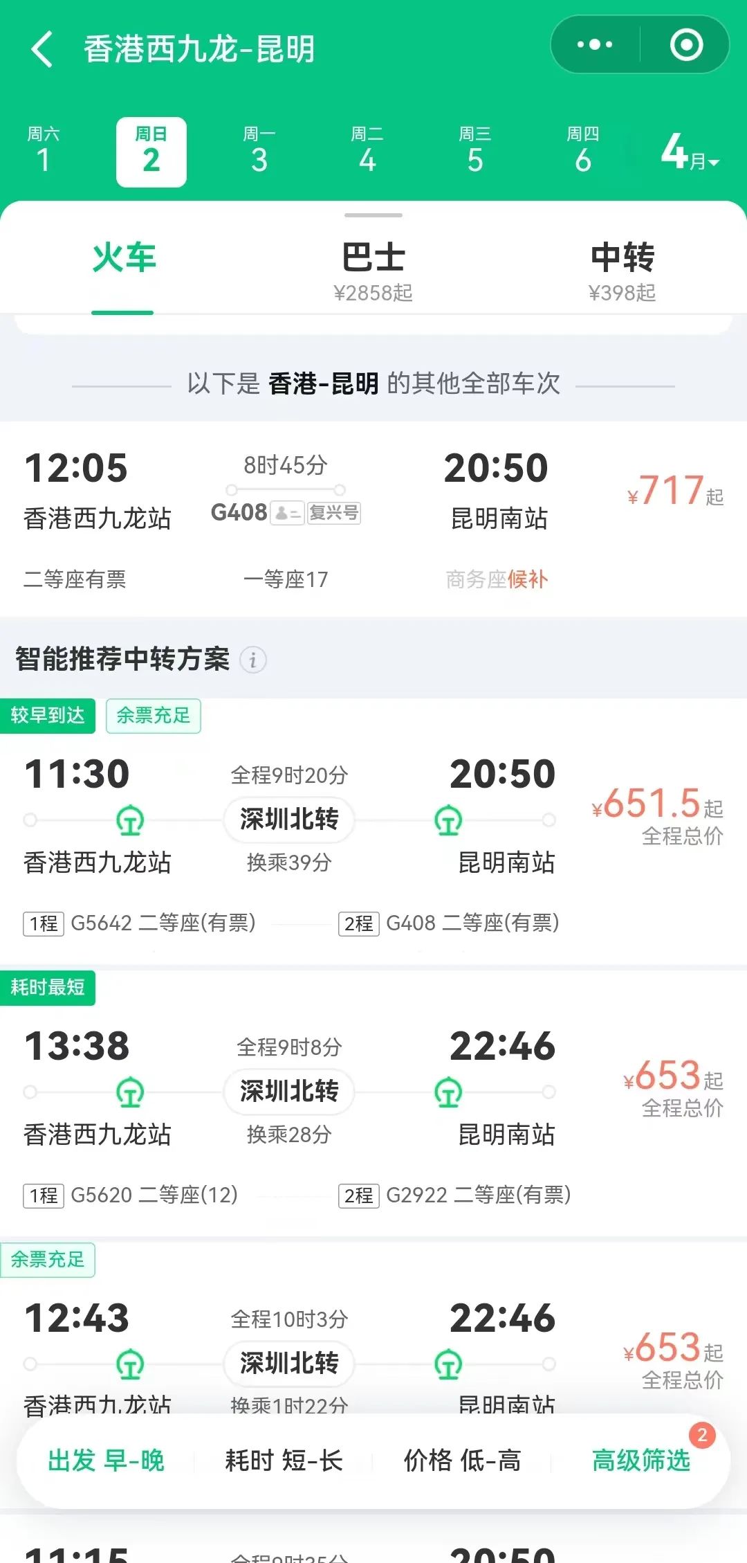 哪里坐高铁能去香港旅游,乘坐高铁游香港攻略