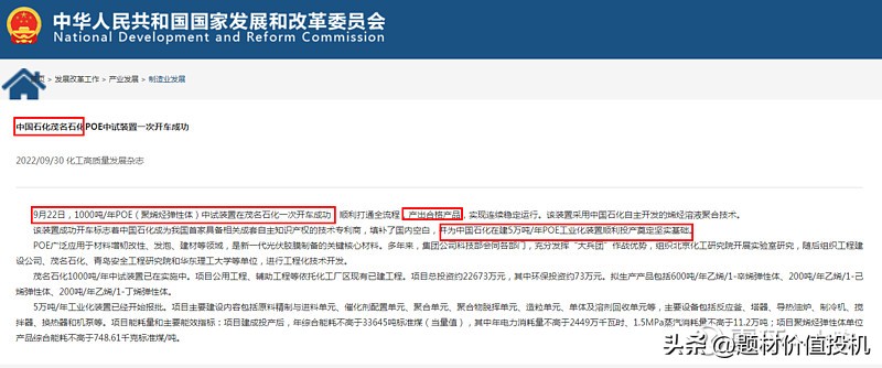 茂化实华市值多少,茂化实华股份有限公司