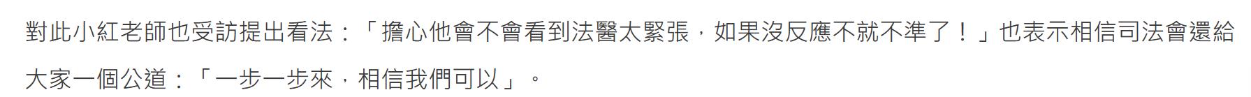 性侵案前因后果,披露性侵案细节