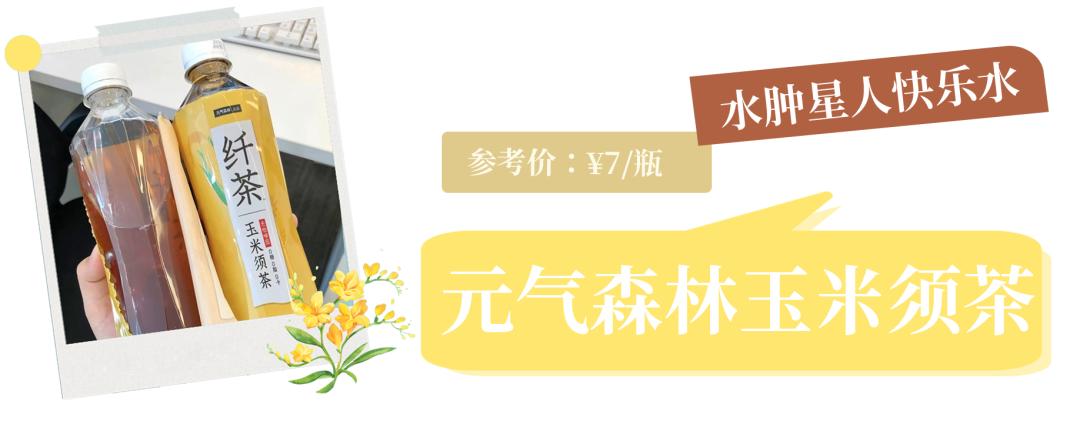 巨好喝还不胖的低卡快乐水,夏天的快乐水