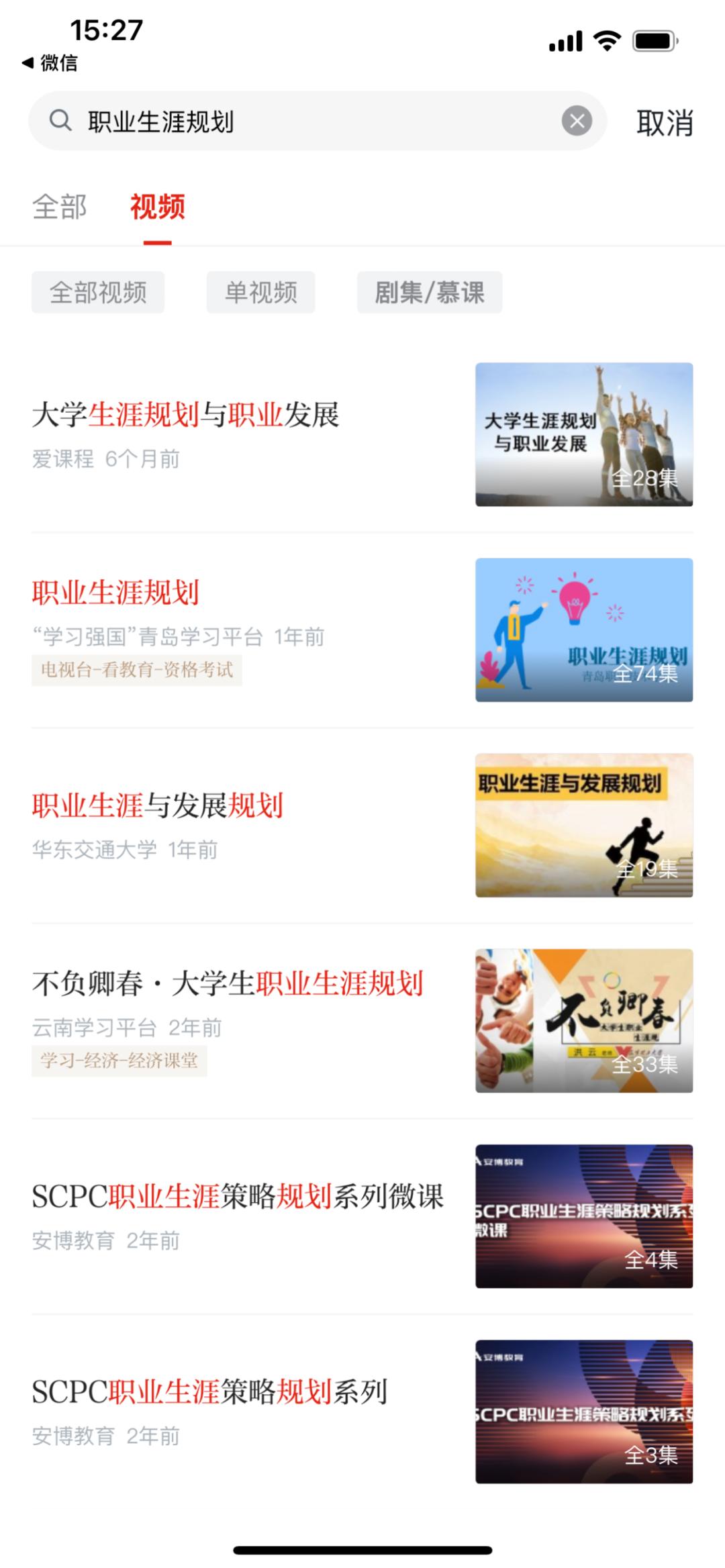 职业生涯规划课程要上多长时间,职业生涯规划培训怎么讲