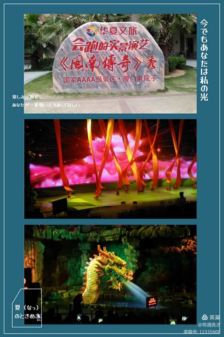 美的鹭岛厦门,厦门美丽鹭岛