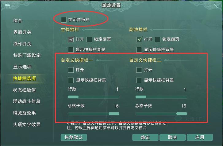 剑网三萌新快捷键设置,剑网三霸刀技能怎么设置快捷键