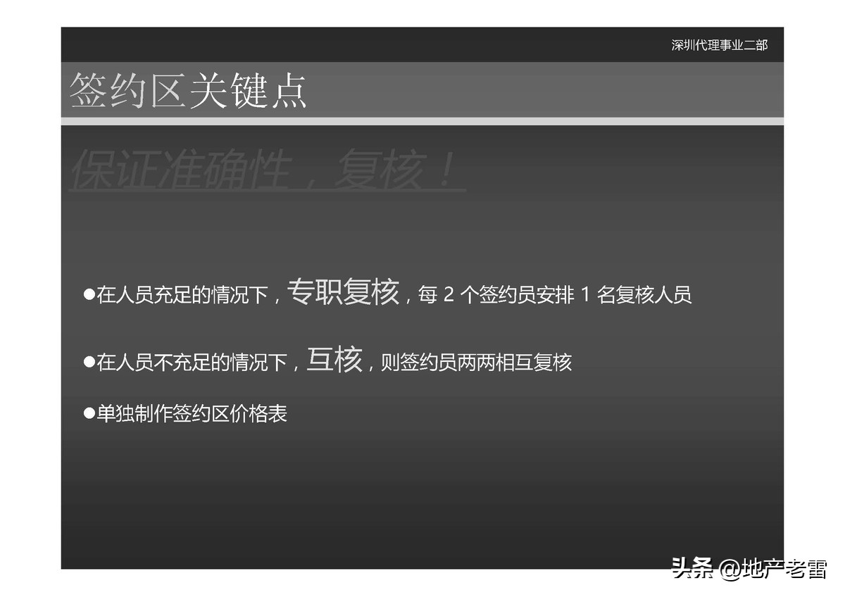 世联是怎么做楼盘营销策划的,世联地产销售
