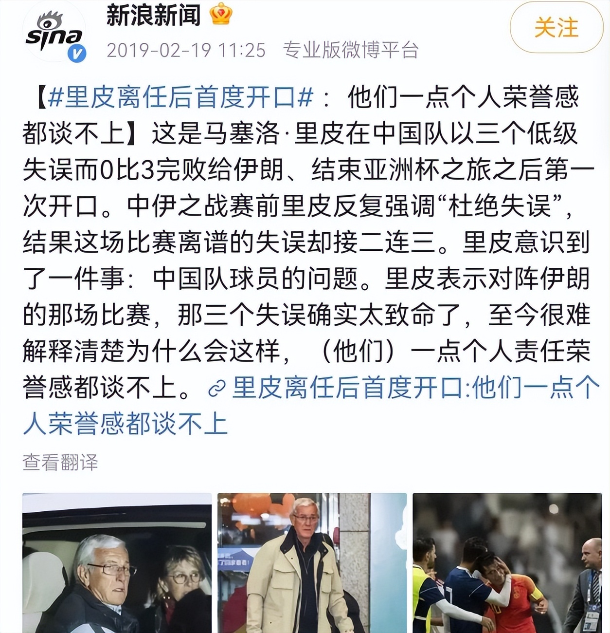 中国男足vs日本男足直播,中国男足负日本男足数据