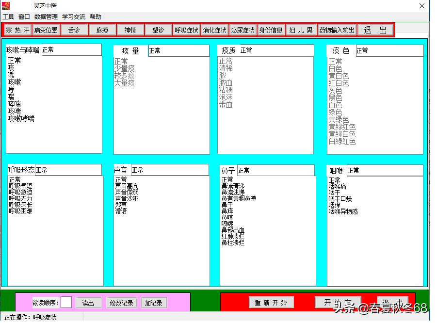 中医软件怎么样,中医类的软件