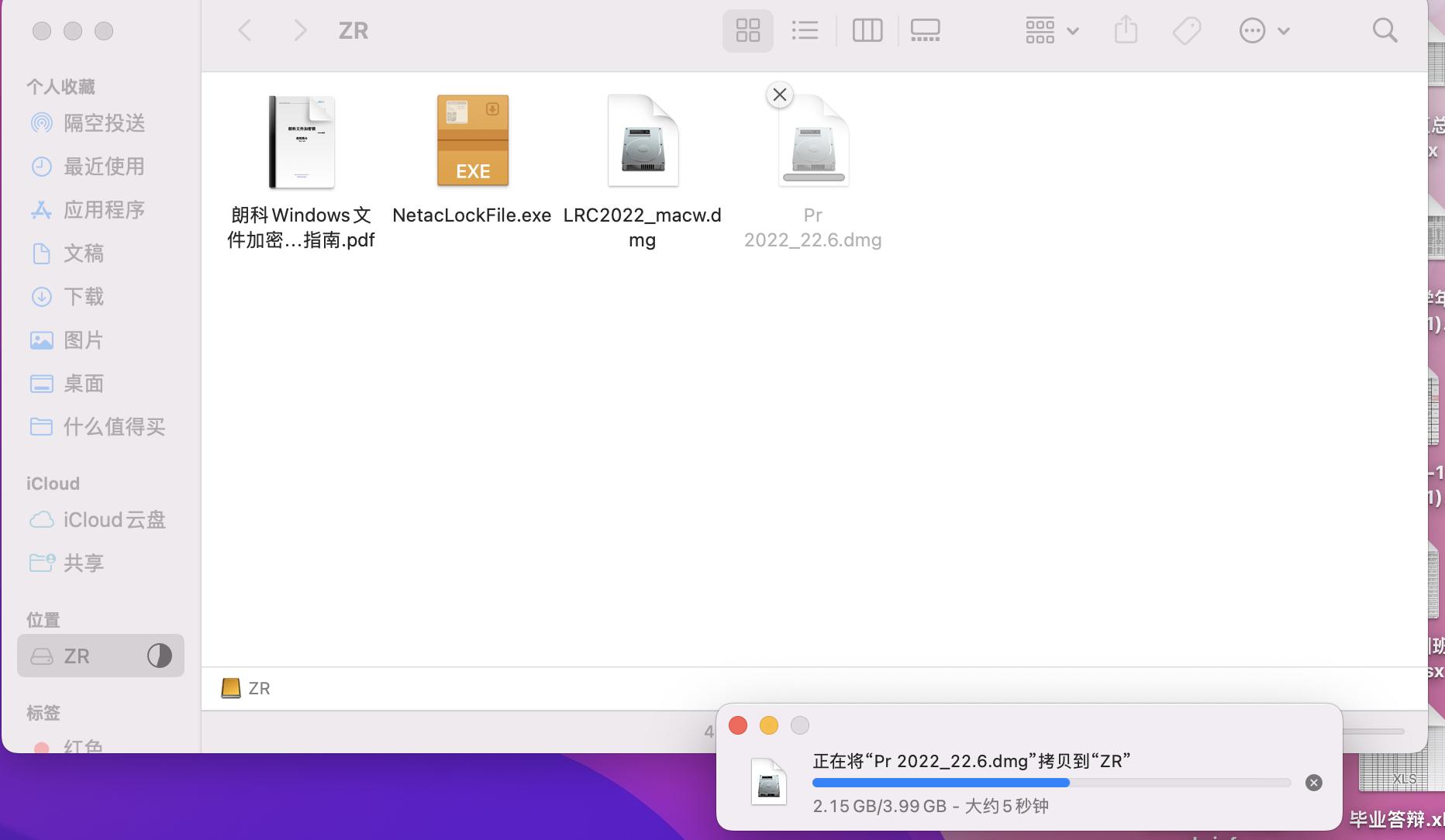 朗科zslim移动固态硬盘,朗科移动固态硬盘zx20