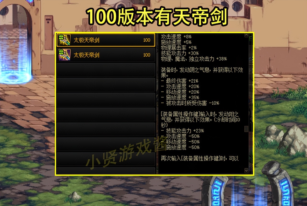 dnf红眼用钝器,dnf红眼钝器冷却时间加5