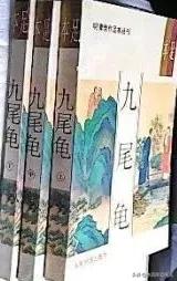 清代小说九尾龟,九尾龟小说完整版